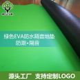 Manufacturer's direct supply of EVA film | 2mm home decoration floor anti-skid, silent, buffering, and shock absorption pad | Waterproof mesh floor pad