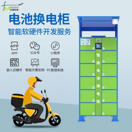 Development of a shared charging cabinet, intelligent battery exchange cabinet, delivery electric vehicle rental cabinet, rider battery storage cabinet system