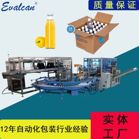Whole line apple juice bottle packaging, opening and sealing all-in-one machine, fully automatic packing machine