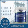 Boiling pool hospital chemical pool inner wall anti-corrosion epoxy phenolic topcoat acid and water resistant coating support customization