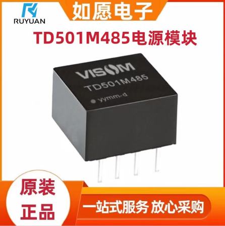 TD501M485 VISOM single channel automatic transmission and reception 5V power supply RS485 bus communication isolation module