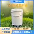 Lianghe 12L Liquid Fertilizer Plastic Bucket 12L High Capacity Chemical Bucket Ink Bucket New Food Grade PP Material