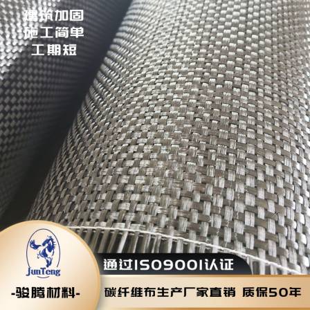 Customized reinforcement for repairing elevated buildings and bridges using secondary 200g carbon fiber cloth for construction