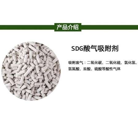 Special packing adsorbent for acid gas adsorption tower - High adsorption efficiency in the treatment of electroplating waste gas from clean water