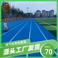 Ming Yu Han Qin Breathable Plastic Track for Middle School's 1000 meter playground with moderate hardness and softness. New national standard can be designed according to needs