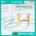 Phoenix brand water-based resin epoxy floor water-based coating, Zhonghua Xingchen self-leveling mortar companion, intermediate coating