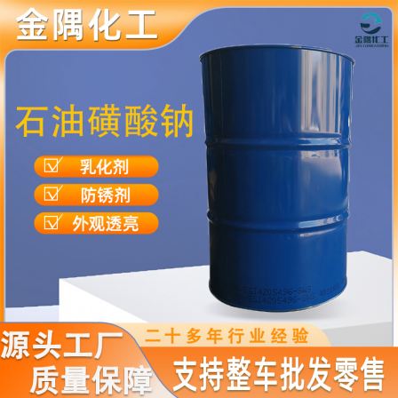 Sodium petroleum sulfonate T702 high content national standard rust proof emulsifier lubricant additive