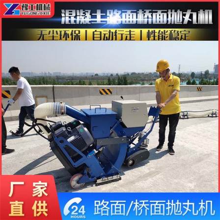 Road surface shot blasting machine Steel plate rust removal machine Hand pushed asphalt 550 small mobile concrete bridge deck shot blasting machine