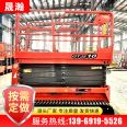 Fully self-propelled 6m, 8m, 10m elevator, electric hydraulic self-propelled scissor type lifting platform, Shenghan Machinery