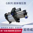 The manufacturer of gas-liquid Booster pump Yitewei specializes in manufacturing various types of booster equipment