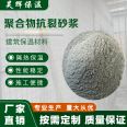 Haohui vitrified micro bead insulation and crack resistance adhesive mortar roof wall insulation and sound absorption plastering material