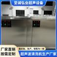 Zhicheng Hongye Kitchen Ultrasonic cleaning Automatic Dish Cleaning Equipment