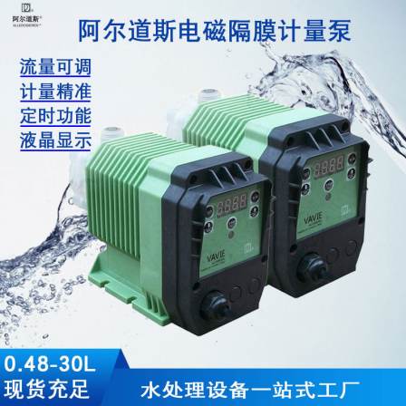 Aldous metering pump electromagnetic diaphragm dosing pump explosion-proof mechanical diaphragm pump 0.48-30L corrosion-resistant