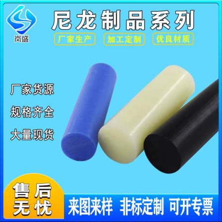 Solid rod insulation plastic rod for nylon rod coupling without cracking Lansheng