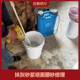 Changxin Wall Sanding Penetrant Used for Repairing Concrete Walls with Cement Plaster and Mortar