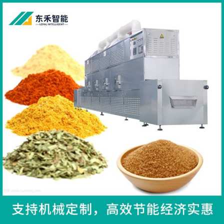 Seasoning sterilization equipment Seasoning powder microwave sterilization machine Pepper powder drying and sterilization equipment