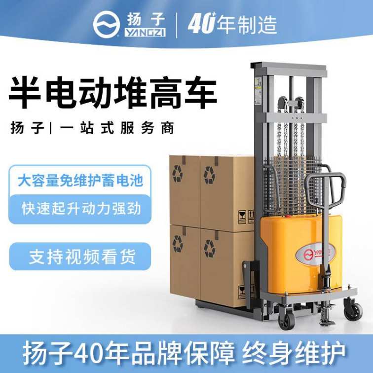 Yangzi Electric Forklift Stacking Truck Hydraulic Handling Stacking Truck Logistics Storage Pallet Loading and Unloading Truck B1516