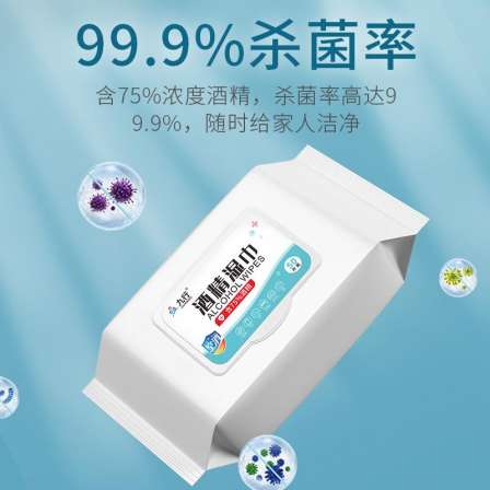 Nine Elements Alcohol Wet Wipes 50 pieces * 1 pack 75% alcohol disinfected wet tissue sterilized alcohol cotton