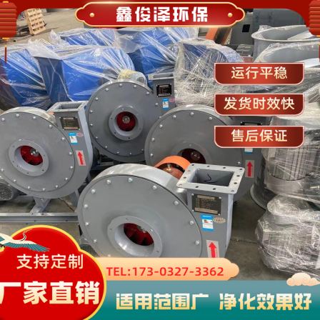 Centrifugal fan, high-pressure boiler, snail type high-power fan, dust removal, smoke exhaust, spray painting room, induced draft fan, environmental protection
