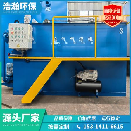 Integrated treatment equipment for slaughterhouse and aquaculture wastewater Treatment equipment for pig farm wastewater