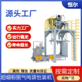 Henger Various Powder and Granular Materials Fully Automatic Weighing, Vacuum Extraction, Ton Bag Packaging Machine, Automatic Bagging, Ton Bag Packaging Machine