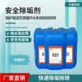 Scale remover, water circulation rust remover, industrial boiler floor heating pipeline cooling tower, central air conditioning scale inhibitor