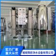 Water Treatment Reverse Osmosis Equipment Large Complete Set of Pure Water Machine Salt Water Purification High Flow Deionized Water Purification Equipment