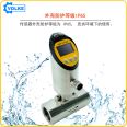 Small Turbine Flowmeter DN10 Small Bore Cooling Water Flow Temperature Sensor Turbine Flow Switch