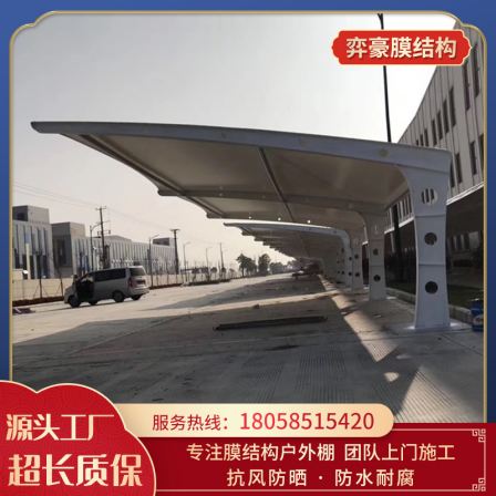 National customized membrane structure parking shed outdoor large parking shed factory car sunshade door installation