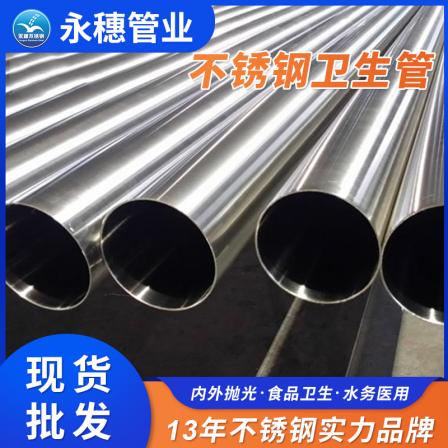 Ankara Polished Stainless Steel Pipe 316l Stainless Steel Sanitary Pipe Unit Price List Sanitary Welded Pipe