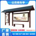 Intelligent Bus Shelter Bus Stop Manufacturer Intelligent Bus Outdoor City Intelligent Furniture