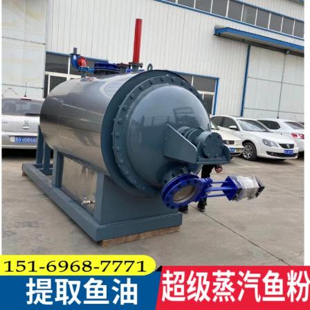 Super Steam Fish Meal Processing Equipment Export Small Miscellaneous Fish Refining Fish Oil Equipment Steam Cooking and Drying Integrated Machine Shi Hong