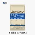 Zhonghua Xingchen Starster brand 110G30NA modified PBT polybutylene terephthalate