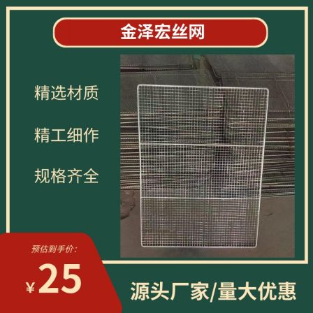 304 stainless steel rectangular barbecue drying mesh oven grid rack barbecue grate