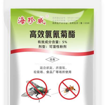 Haizhenwei Fly Medicine, a specialized mosquito and fly medicine for breeding farms that can be dried, sprinkled, mixed with water, and sprayed