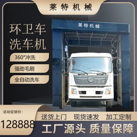 Vansheng sanitation vehicle Garbage truck dung truck sweeping car sprinkler full-automatic intelligent car washing machine