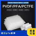 Supply of PFA stick adhesive plastic PFA soluble tetrafluoroethylene stick plate