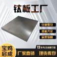 Ta1ta2tc4 titanium plate processing zero cut non-standard scientific experiment precision dedicated, elastic plate acid washed surface