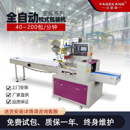 Automatic pillow type packaging machine for shaped ice cream, cold chain transportation, popsicles, popsicles, and ice cream automatic packaging machine