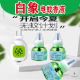 30 boxes of electric mosquito repellent liquid, online supplement liquid, direct broadcast of Kwai electric mosquito repellent liquid