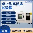 Table top high and low temperature test chamber programmable small high temperature test machine mini aging chamber can be customized non-standard