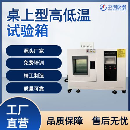 Table top high and low temperature test chamber programmable small high temperature test machine mini aging chamber can be customized non-standard