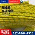 Manufacturer supplied silicone high-voltage wire AGG DC high-temperature wire silicone rubber ignition wire motor lead 22-30AWG
