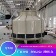 Standard industrial cooling tower chiller circular closed cross flow cooling tower Xinji