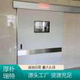 Houpu Ruite manufacturer provides sturdy and durable operating room sliding doors with long service life