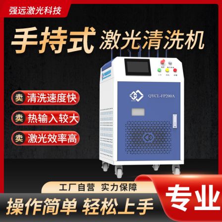 Strong far laser pulse laser rust removal machine Metal rust removal cleaning machine Tire rubber mold non-destructive cleaning