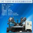 LHC-4.5/10-10-40 water-cooled oil-free booster engine oil-free air nitrogen compressor 4.5 cubic 40 kilograms