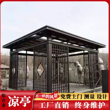 Aluminum alloy pavilion, outdoor courtyard, new Chinese style villa garden, outdoor courtyard, leisure pavilion, grape trellis customization