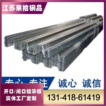 YXB51-750 open profiled steel plate floor support plate can be made of pressured color steel plate