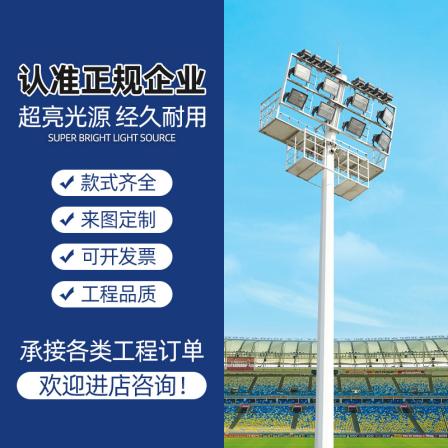 Football field Basketball court high pole light disc elevator 15/18m T-shaped middle pole light with ladder and maintenance platform